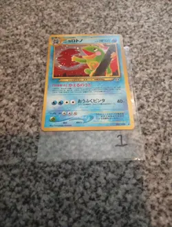 Politoed Japanese Neo Discovery Holo Pokemon Card 2000 186 WOTC #1 - Image 1