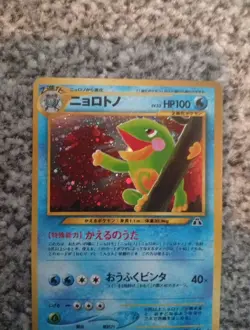 Politoed Japanese Neo Discovery Holo Pokemon Card 2000 186 WOTC #1 - Image 3