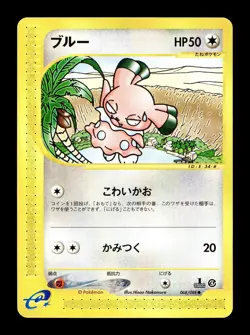 [LP] Snubbull Japanese E4 Split Earth e-Card Series 068/088 Pokemon F - Image 1