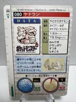 Carddass BANDAI NINTENDO Green Slowbro Pokemon Card Japanese NM/Mint - Image 2