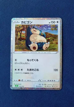 Snorlax 016/032 - CLF Classic Collection - Japanese Pokemon Card - NM/MINT - Image 1