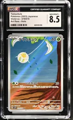 CGC 8.5 Tarountula 079/078 AR Art Rare Violet ex sv1V Pokemon Card - Image 1