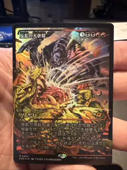 Mutinous Massacre (Japanese Showcase) Edge of Eternities Foil 363 NM - Image 1
