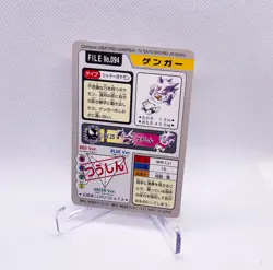 Gengar Carddass #094 Pokemon 1997 Pocket Monsters MINT - Image 2