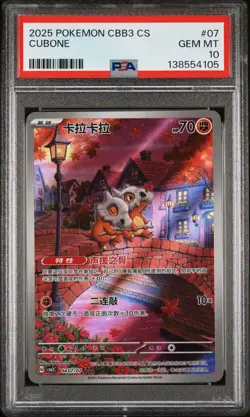 2025 POKEMON SIMPLIFIED CHINESE CBB3 C-GEM PACK VOL 3 #07 CUBONE PSA 10 - Image 1
