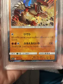 2019 Pokemon Japanese Sun & Moon-Remix Bout #32 GROUDON PSA 10 Gem Mt - Image 3