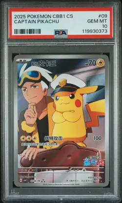 2025 POKEMON SIMPLIFIED CHINESE CBB1 C-GEM PACK VOL 1 #09 CAPTAIN PIKACHU PSA 10 - Image 1