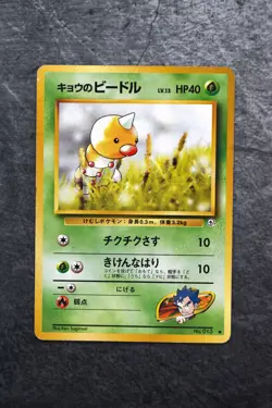 Pokemon TCG - Koga's Weedle No. 013 - Japanese Challenge from the Darkness - Image 1