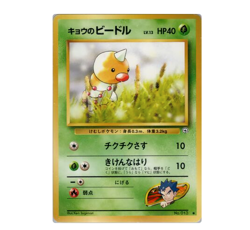 Pokemon TCG - Koga's Weedle No. 013 - Japanese Challenge from the Darkness - Image 3
