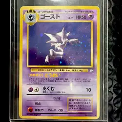 Vintage Swirl Pokemon Haunter Mystery of the Fossils Holo #93 (Japanese) MP - Image 1
