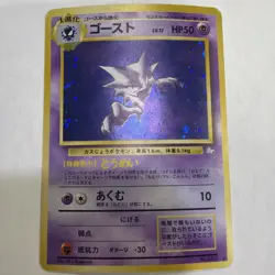 Vintage Swirl Pokemon Haunter Mystery of the Fossils Holo #93 (Japanese) MP - Image 2