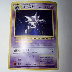 Vintage Swirl Pokemon Haunter Mystery of the Fossils Holo #93 (Japanese) MP - Image 4