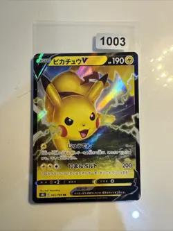 Pokemon TCG Climax Pikachu v Card 045/184 RR S8b VMAX Holo Japanese Edition - Image 1