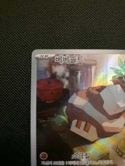 Pokemon TCG Nacli AR 078/071 Clay Burst Sv2D Korean Card UK Seller NM Condition - Image 3