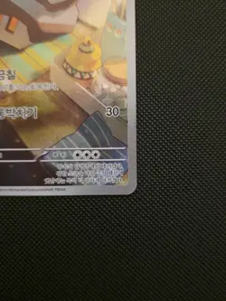 Pokemon TCG Nacli AR 078/071 Clay Burst Sv2D Korean Card UK Seller NM Condition - Image 5