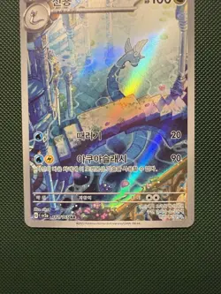 Pokemon TCG Dragonair Scarlet & Violet 151 Card 182/165 Korean Edition NM - Image 3