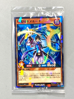 Kimeluna the Dark Shifter - RD/ECG1-JP014 - Yugioh Promo Sealed Card Japanese - Image 1