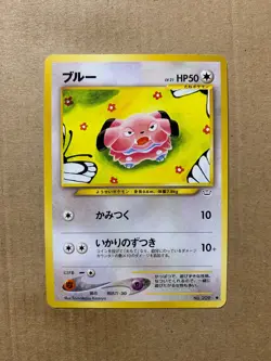 Japanese Snubbull No. 209 Neo Revelation - Common Pokemon Card - NM/Mint - Image 1