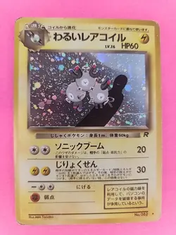 Dark Magneton Holo Japanese Team Rocket Pokemon Card WOTC - Image 1