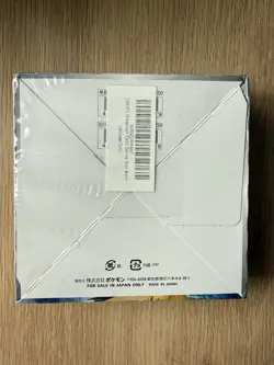 Japanese Pokemon SM10b Sky Legend Booster Box NEW Factory Sealed - Image 2