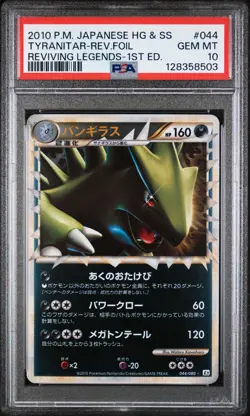 2010 POKEMON JPN REVIVING LEGENDS 1ST ED #044 TYRANITAR-REVERSE FOIL PSA 10 - Image 1