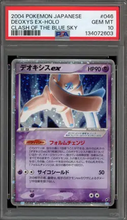 Pokemon Deoxys ex Clash of the Blue Sky Unlimited Japanese Holo #046 PSA 10 - Image 1