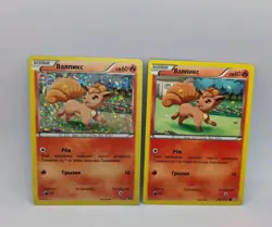 Pokemon Russian XY McDonalds Vulpix Lot 2 Karten Rare - Image 1