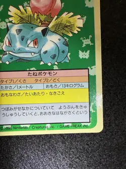 Pokemon Ivysaur Blue Back #002 from Japanese Topsun in MP+ condition! - Image 5