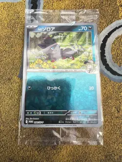Pokemon SEALED JAPANESE N's Zorua (Ｎのソロア) 200/SV-P Collection File Promo Holo!! - Image 1