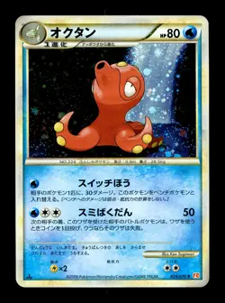 [LP] Octillery Holo Japanese HeartGold Collection 029/070 Pokemon - Image 1