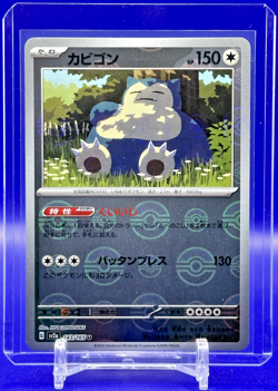 Snorlax Reverse Poke Ball Holo 143/165 Pokemon 151 Japanese sv2a - Image 1