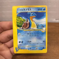 Pryce's Lapras 041/141 Pokemon VS Series (Japanese) 1st Ed - Image 1