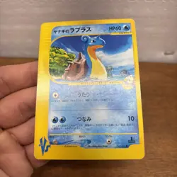 Pryce's Lapras 041/141 Pokemon VS Series (Japanese) 1st Ed - Image 3