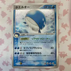 Japanese Pokemon TCG Wailord 026/086 Mirage Forest Set Holo Rare - Image 1