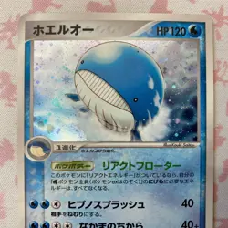 Japanese Pokemon TCG Wailord 026/086 Mirage Forest Set Holo Rare - Image 2
