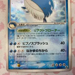 Japanese Pokemon TCG Wailord 026/086 Mirage Forest Set Holo Rare - Image 3
