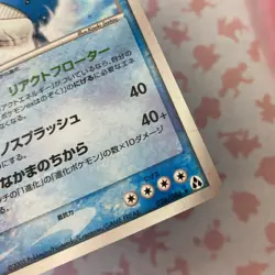 Japanese Pokemon TCG Wailord 026/086 Mirage Forest Set Holo Rare - Image 4