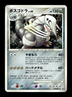 [MP] Aggron DPBP#357 Holo Japanese Secret of The Lakes Pokemon A - Image 1