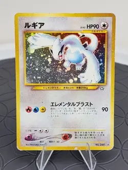Pokemon Lugia Neo - Gold Silver To A New World Japanese Holo Rare #249 MP - Image 1