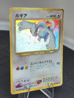 Pokemon Lugia Neo - Gold Silver To A New World Japanese Holo Rare #249 MP - Image 3