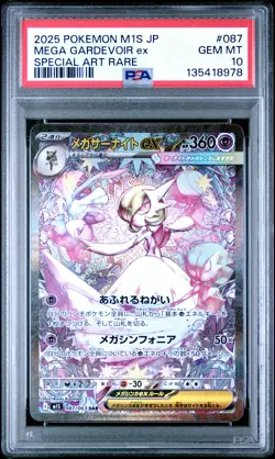 2025 POKEMON JPN M1S-MEGA SYMPHONIA SPECIAL ART RARE MEGA GARDEVOIR EX PSA 10 - Image 1