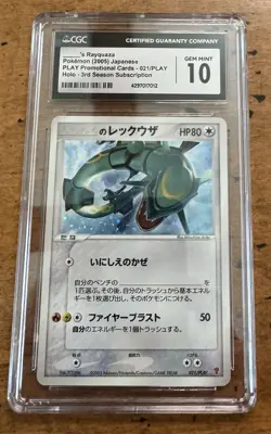 _____'s Rayquaza 021/PLAY Play Promotional Cards Holo (Japanese) - Image 1