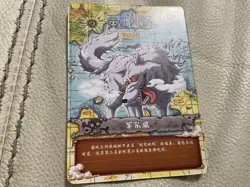 ONE PIECE SR-04 Holographic Wolf Card ✦ Stunning Art ✦ IMMACULATE ✦ Non-Bandai - Image 2