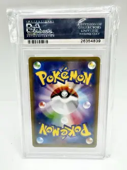 POKEMON CARD JAPANESE - STARMIE BREAK 030/087 CP6 20TH ANNIVERSARY 1ST ED PSA 10 - Image 2