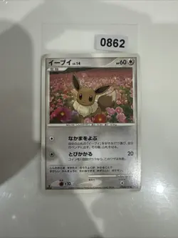 Eevee DPBP#157 DP4 Dawn Dash Japanese Pokemon Card 2007 LP/NM - Image 1