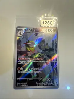 Pokemon TCG Fraxure 074/064 sv6a JP Night Wanderer Full Art Rare NM+ US Seller - Image 1