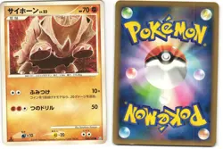 Rhyhorn Common Pokemon TCG Beat of the Frontier 056/100 (Pt3) MP - Image 3