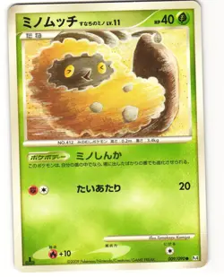 Burmy Sandy Cloak Common Pokemon TCG Advent of Arceus 009/090 (Pt4) MP - Image 1