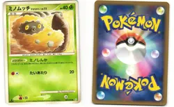 Burmy Sandy Cloak Common Pokemon TCG Advent of Arceus 009/090 (Pt4) MP - Image 3