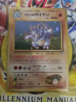 [LP] Brock’s Rhydon Holo Japanese Gym 1 Leaders’ Stadium No. 112 Pokemon - Image 1
